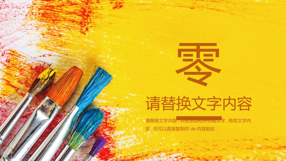 新教师入职培训模板9.pptx_第3页