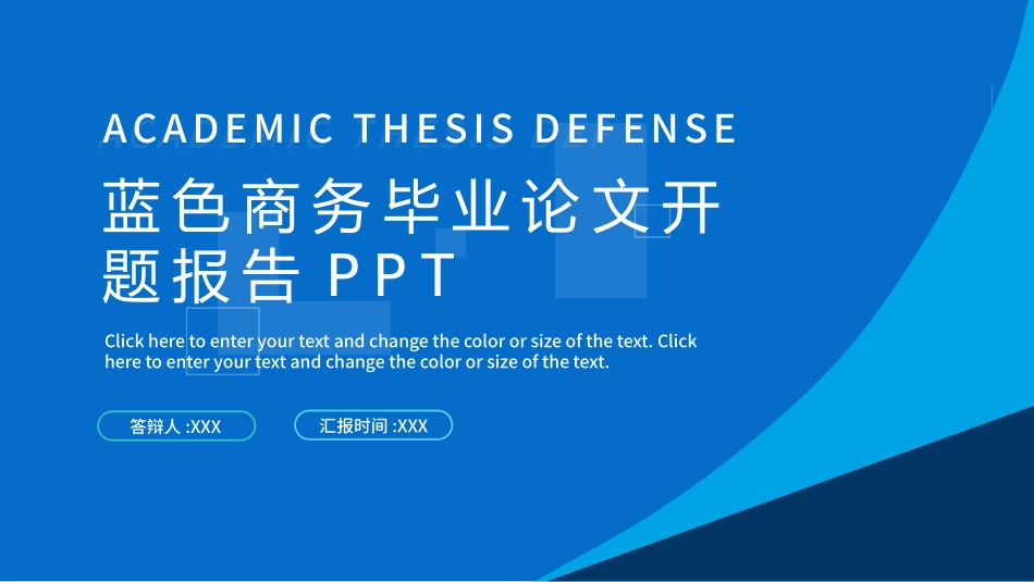 毕业论文答辩模板1004.pptx_第1页