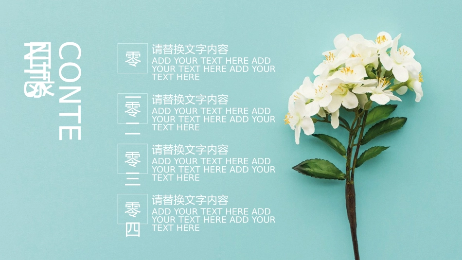 新教师入职培训模板14.pptx_第2页