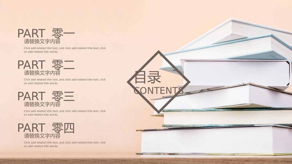 新教师入职培训模板18.pptx_第2页