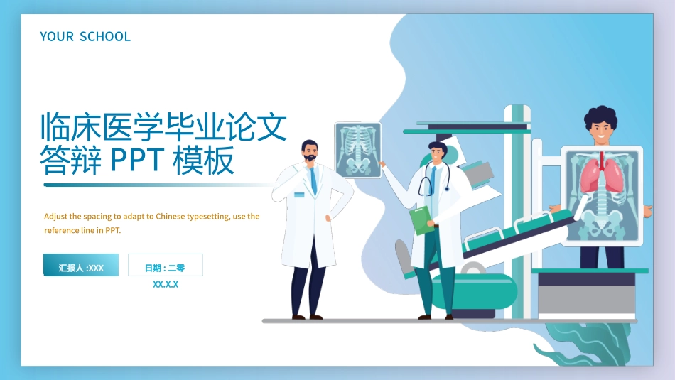 毕业论文答辩模板1010.pptx_第1页