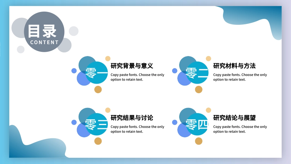 毕业论文答辩模板1010.pptx_第2页