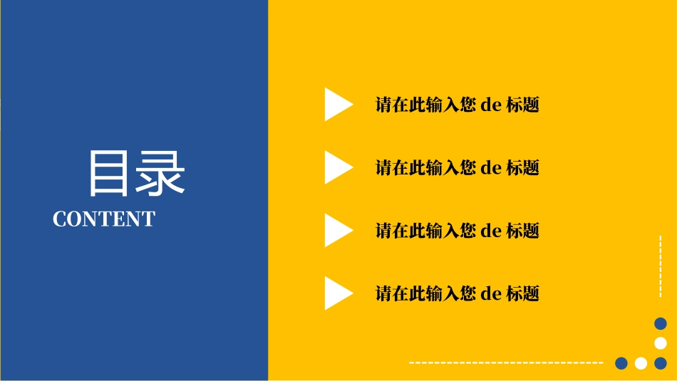 毕业论文答辩模板1029.pptx_第2页