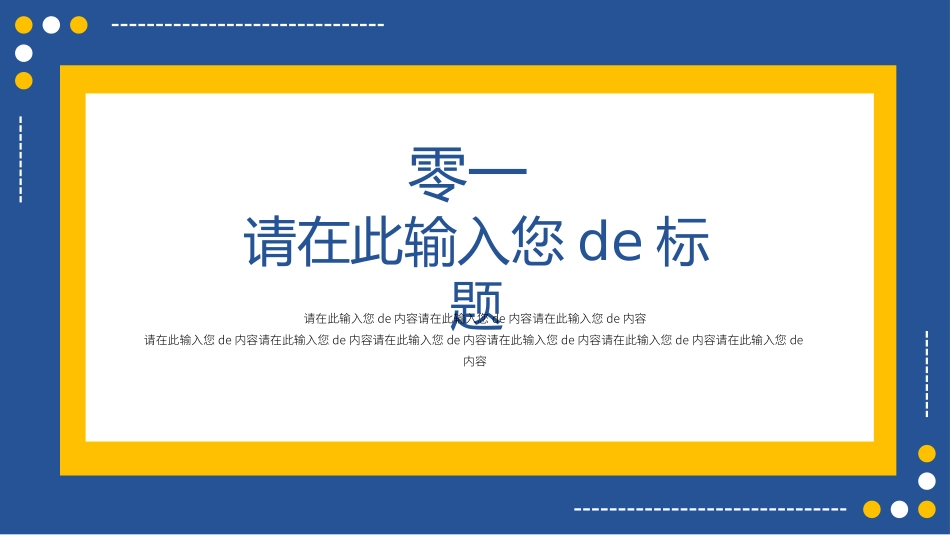 毕业论文答辩模板1029.pptx_第3页