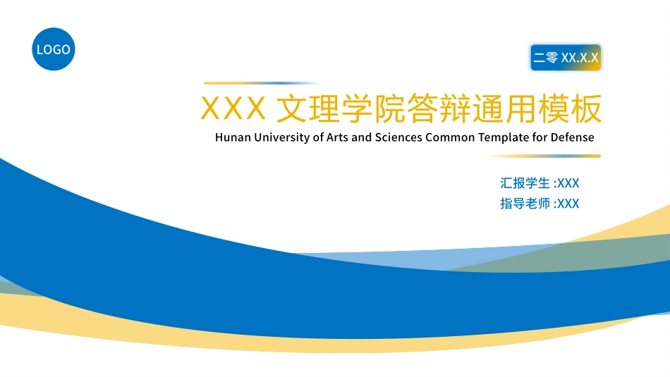 毕业论文答辩模板1036.pptx_第1页