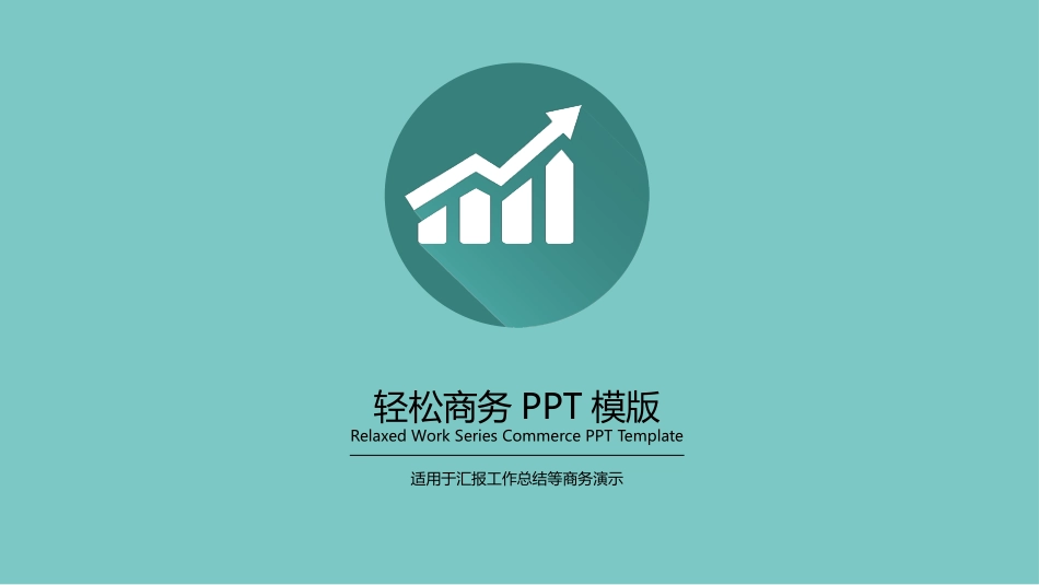 毕业论文答辩模板1053.pptx_第1页