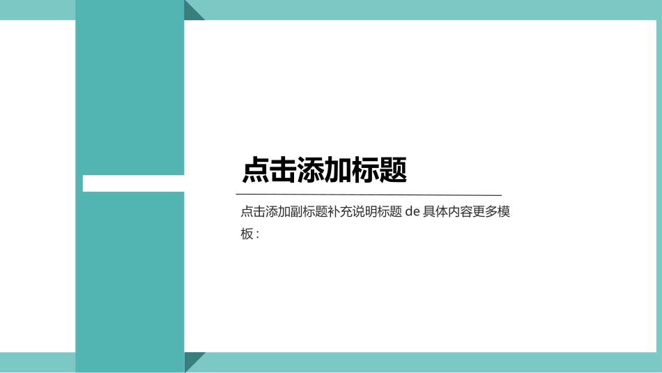 毕业论文答辩模板1053.pptx_第3页