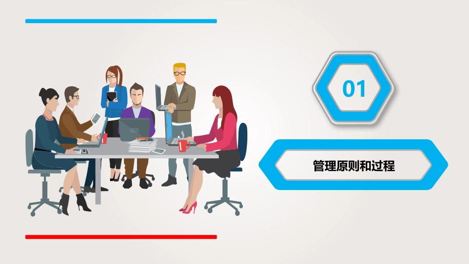 PDCA循环及其在管理中的应用1.pptx_第3页