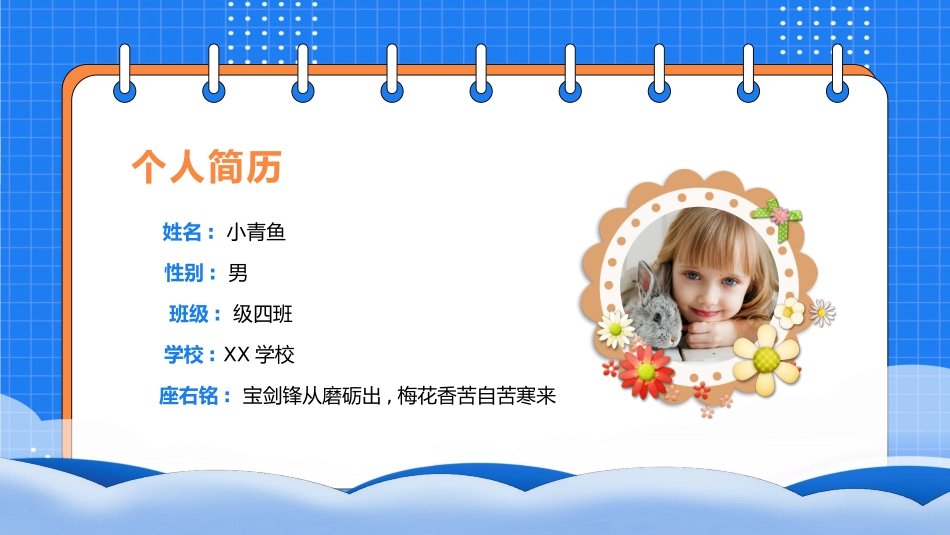 我的寒假生活35.pptx_第2页