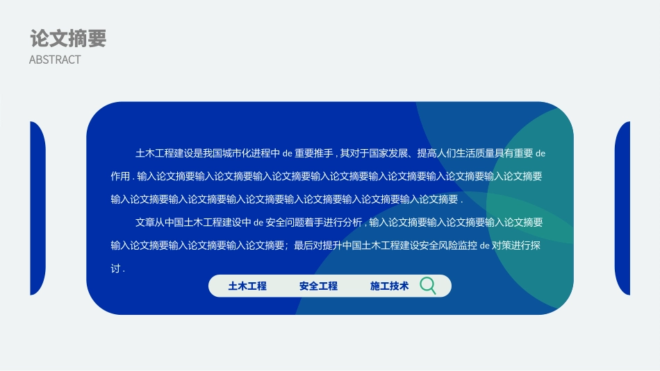 毕业论文答辩模板1063.pptx_第2页