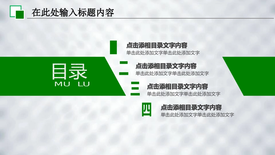 全国助残日关爱残疾人93.pptx_第2页