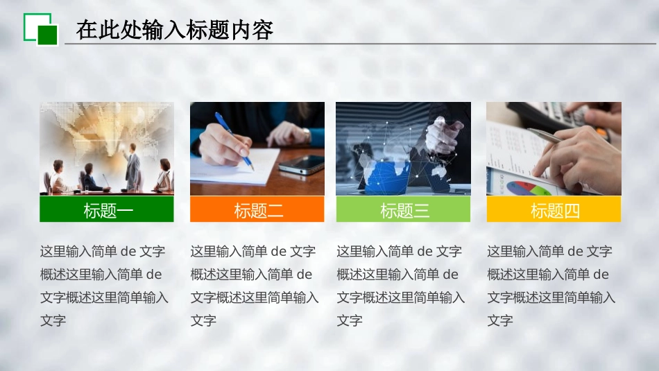 全国助残日关爱残疾人93.pptx_第3页