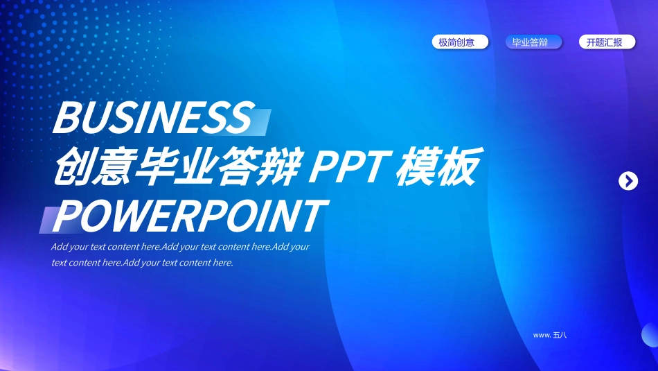 毕业论文答辩模板1081.pptx_第1页
