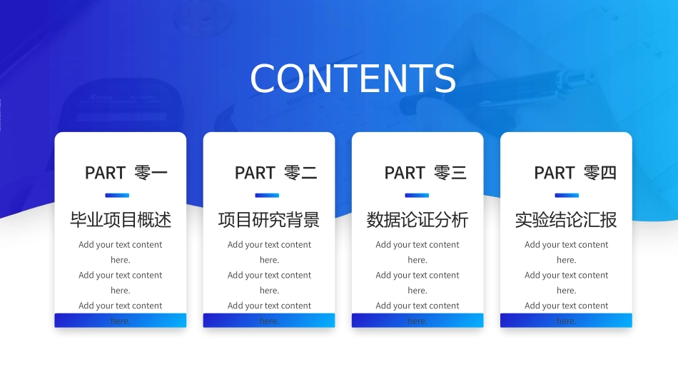 毕业论文答辩模板1081.pptx_第2页