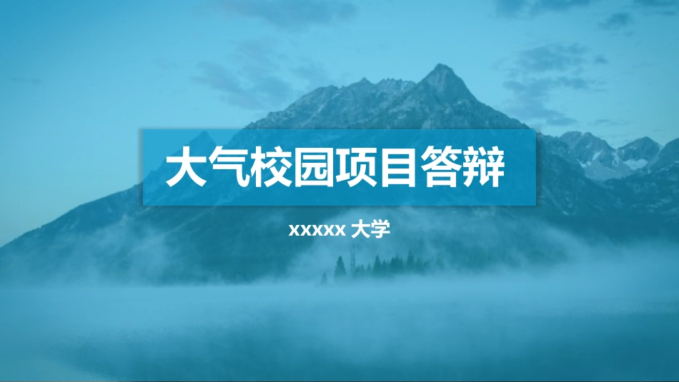 毕业论文答辩模板1093.pptx_第1页