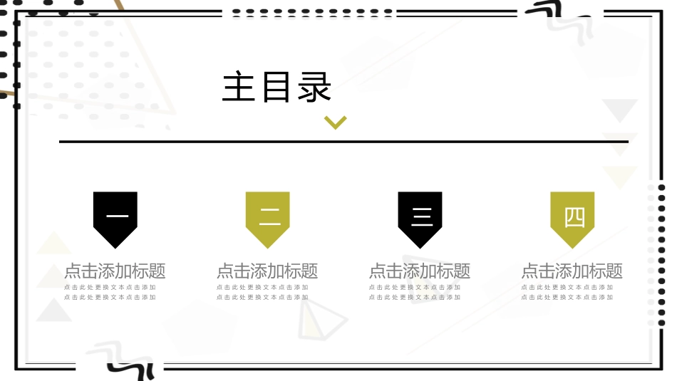 毕业论文答辩模板1101.pptx_第2页