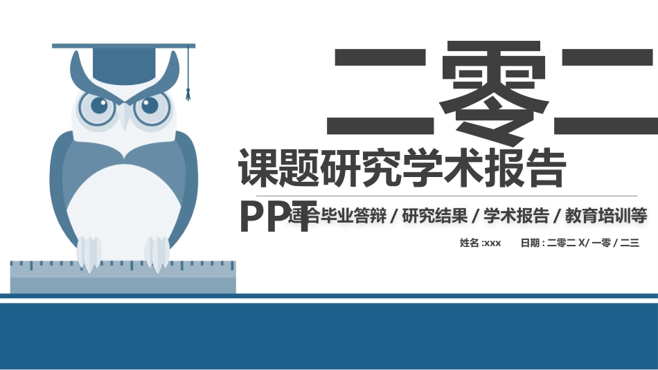 毕业论文答辩模板1102.pptx_第1页