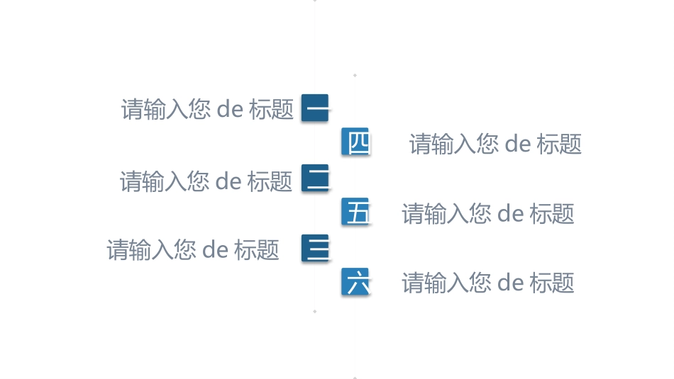 毕业论文答辩模板1102.pptx_第2页