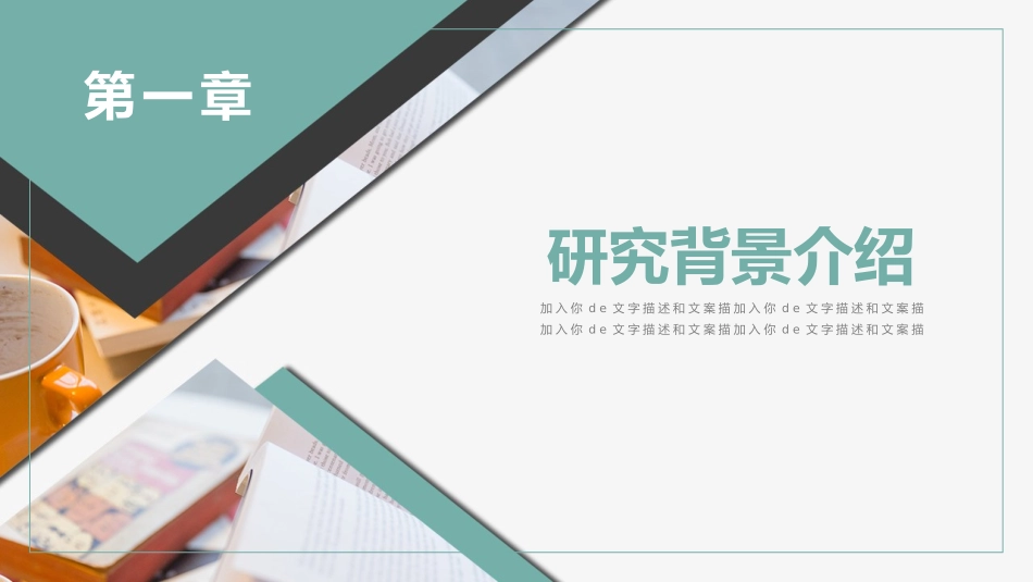 毕业论文答辩模板1104.pptx_第3页