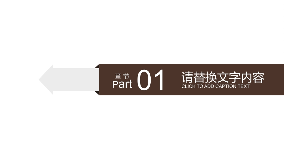 安全生产月安全施工培训4.pptx_第3页