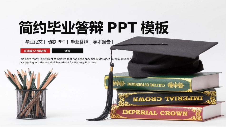 毕业论文答辩模板1109.pptx_第1页