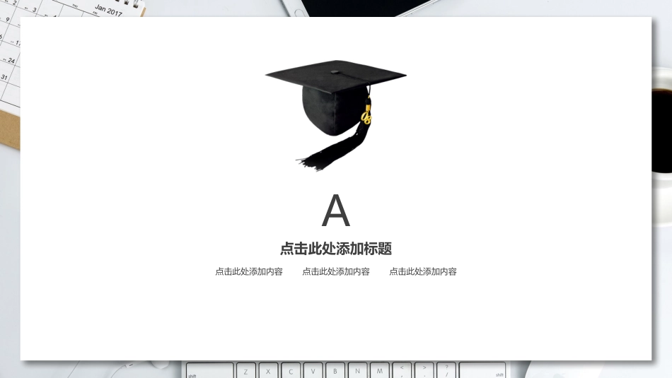 毕业论文答辩模板1120.pptx_第3页