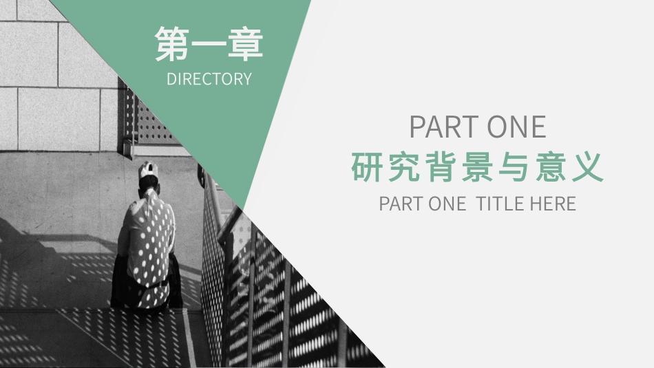 毕业论文答辩模板1122.pptx_第3页