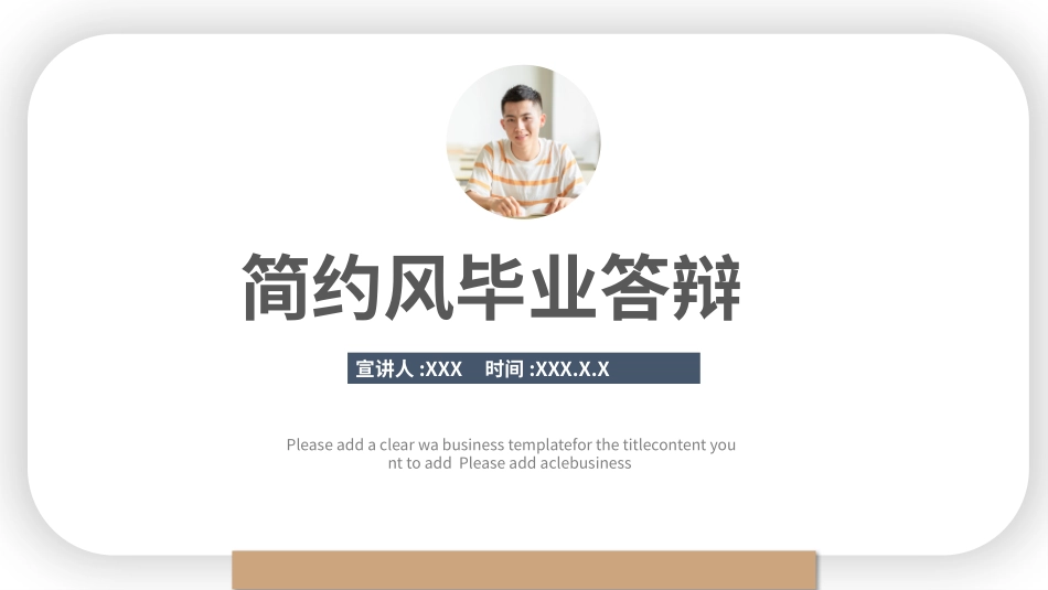 毕业论文答辩模板1125.pptx_第1页