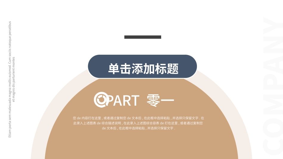 毕业论文答辩模板1125.pptx_第3页