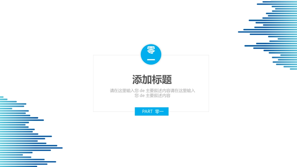 毕业论文答辩模板1127.pptx_第3页