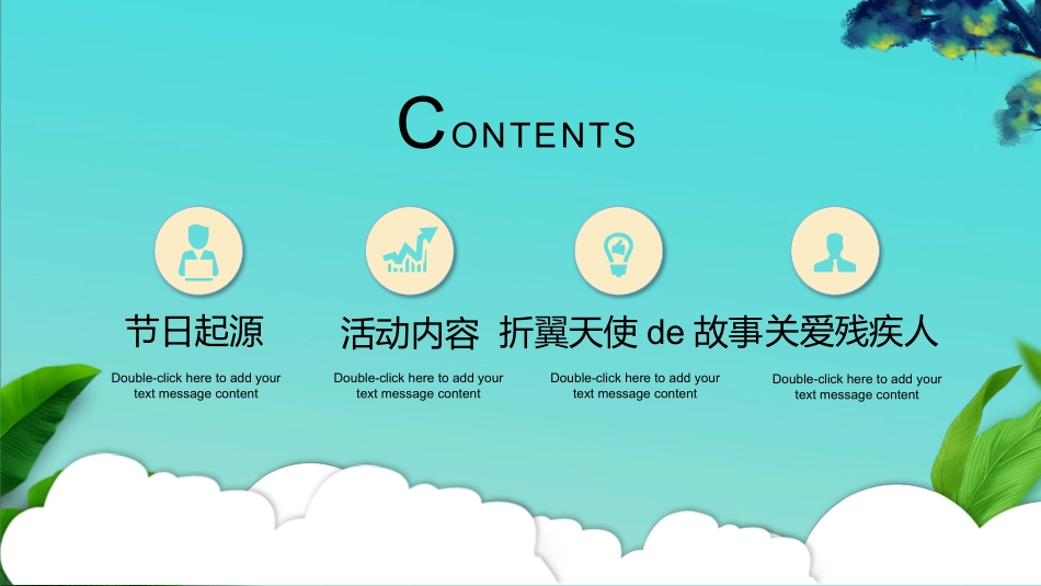 全国助残日 关爱残疾人 40.pptx_第3页