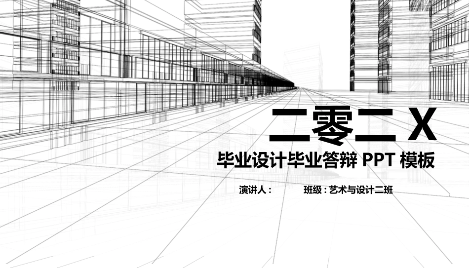 毕业论文答辩模板1156.pptx_第1页