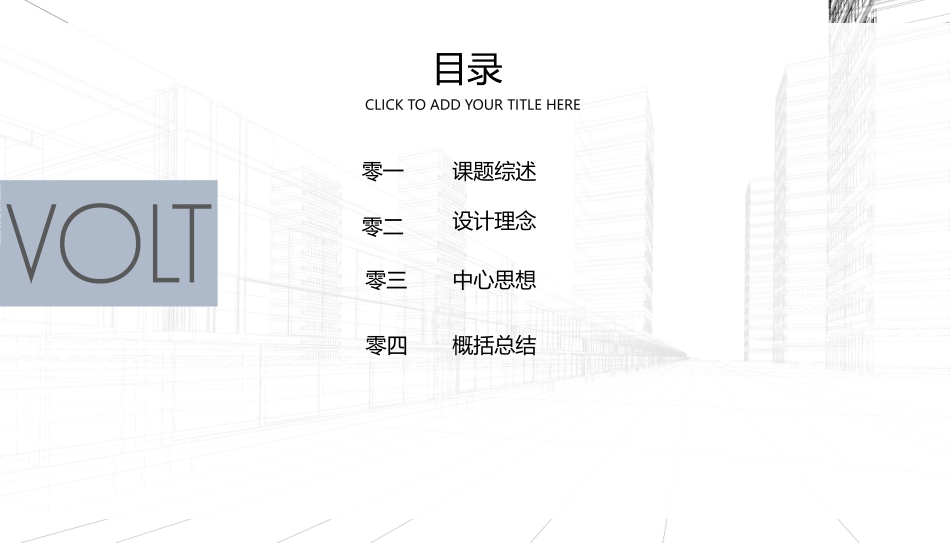 毕业论文答辩模板1156.pptx_第2页