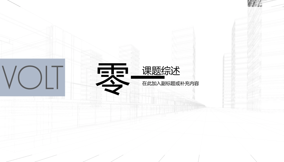 毕业论文答辩模板1156.pptx_第3页