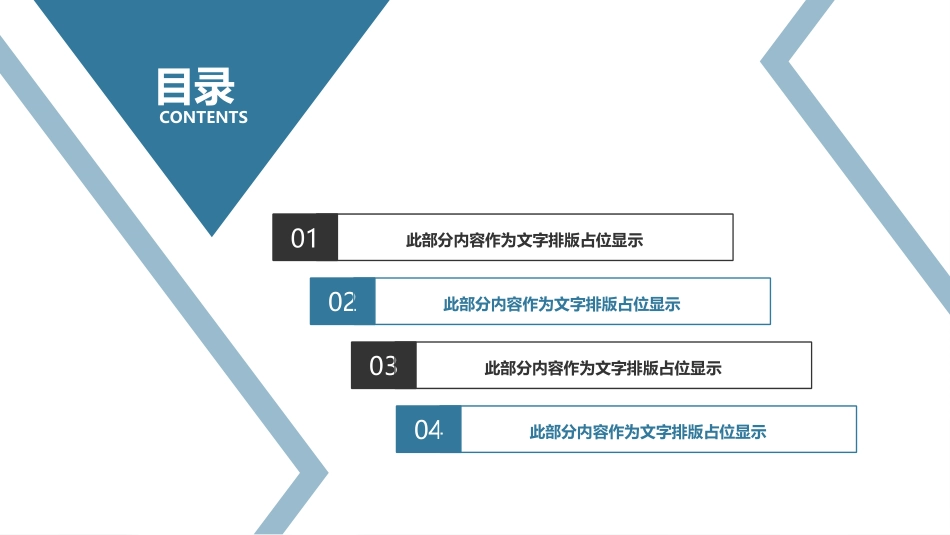 城市规划建设商务模板40.pptx_第2页