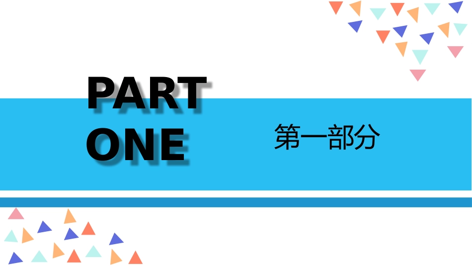 毕业论文答辩模板1173.pptx_第3页