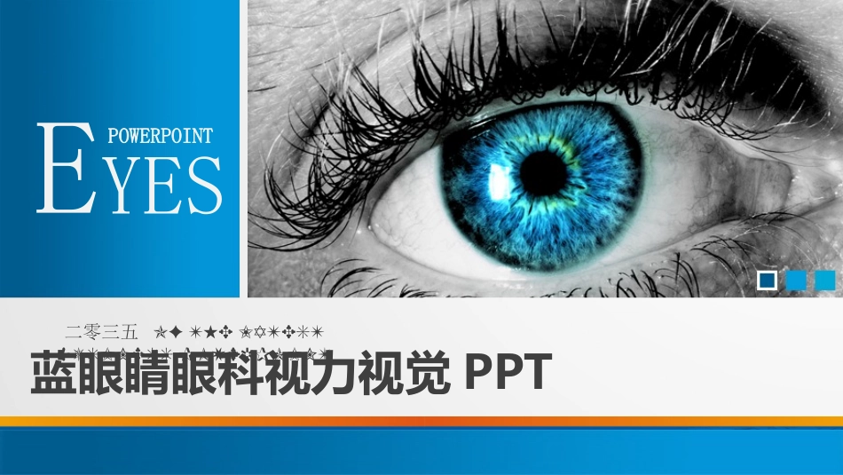 全国爱眼日 预防近视主题教育32.pptx_第1页