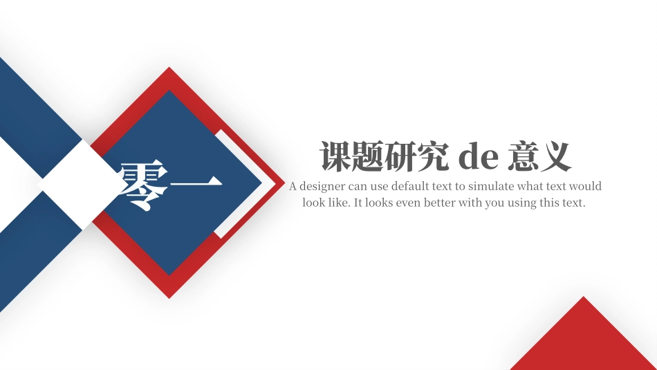 毕业论文答辩模板1181.pptx_第3页