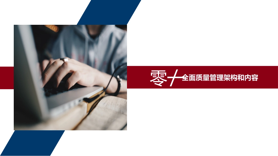 企业团队管理培训 责任与执行力培训153.pptx_第3页