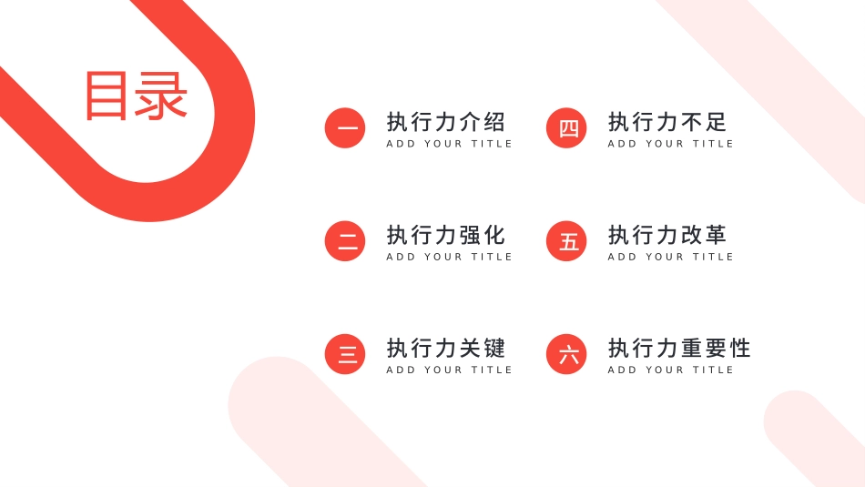 企业团队管理培训 责任与执行力培训160.pptx_第2页