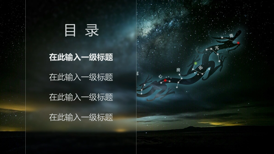 传统节日龙头节主题课件.pptx_第3页