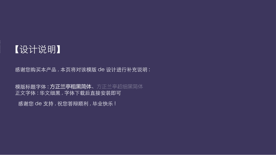 毕业论文答辩模板1185.pptx_第2页