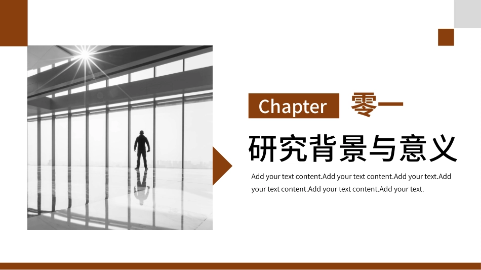 毕业论文答辩模板1195.pptx_第3页