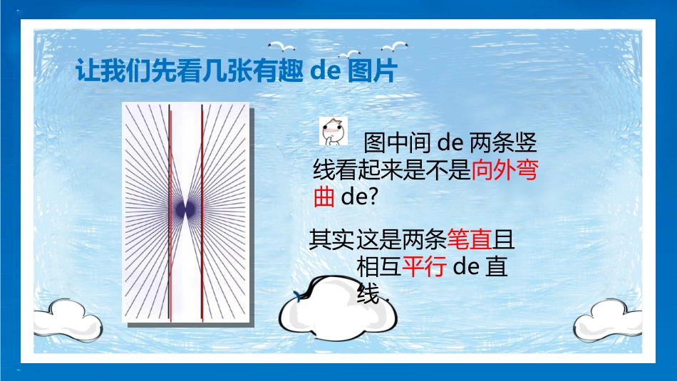 全国爱眼日 预防近视主题教育11.pptx_第3页