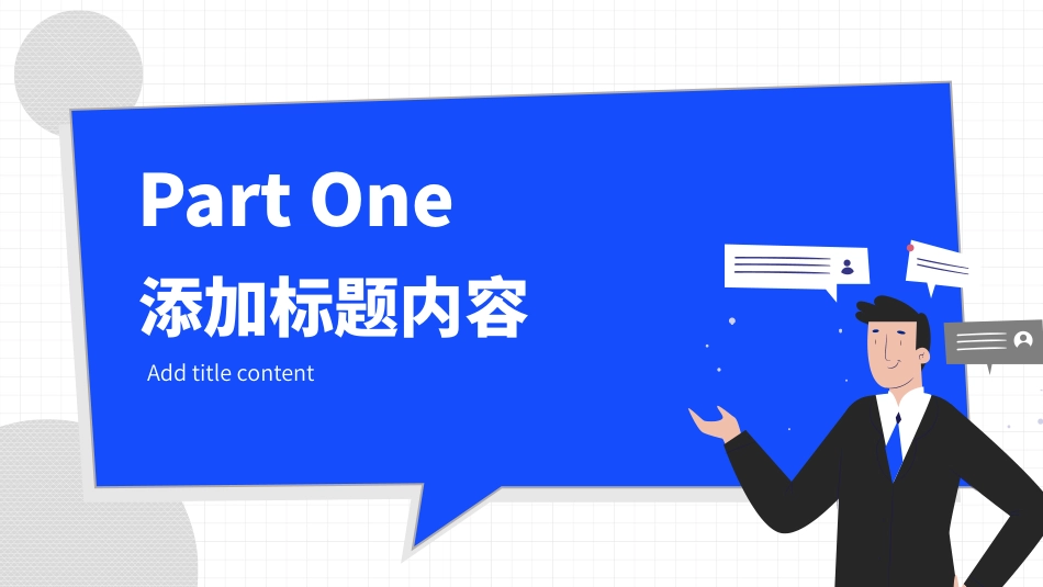 大学部门社团招新通用26.pptx_第3页