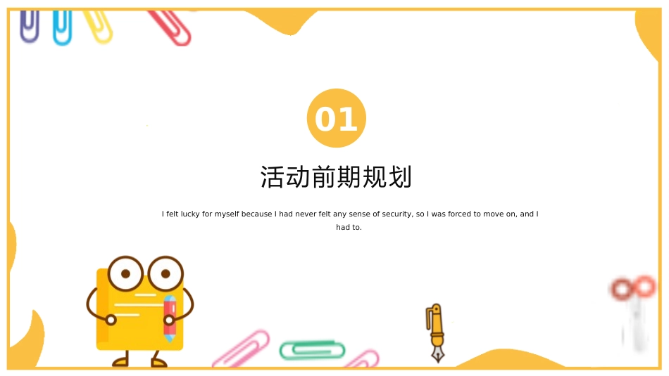 大学部门社团招新通用29.pptx_第3页