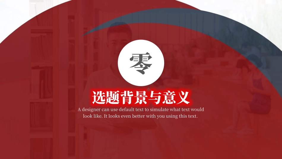 毕业论文答辩模板1202.pptx_第3页