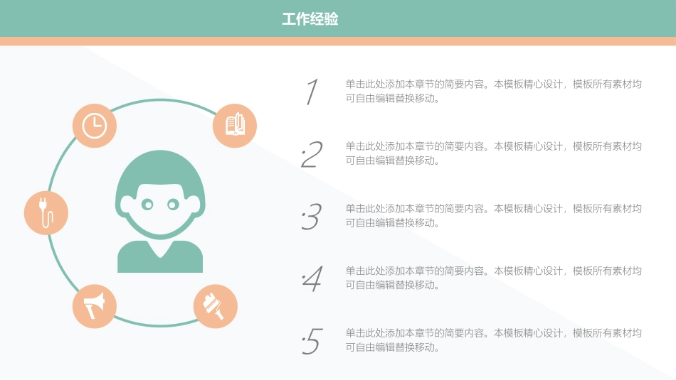 大学生干部岗位学生会干部竞选44.pptx_第3页