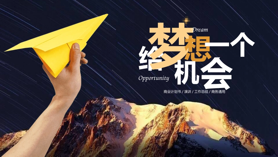 大学生干部岗位学生会干部竞选94.pptx_第1页