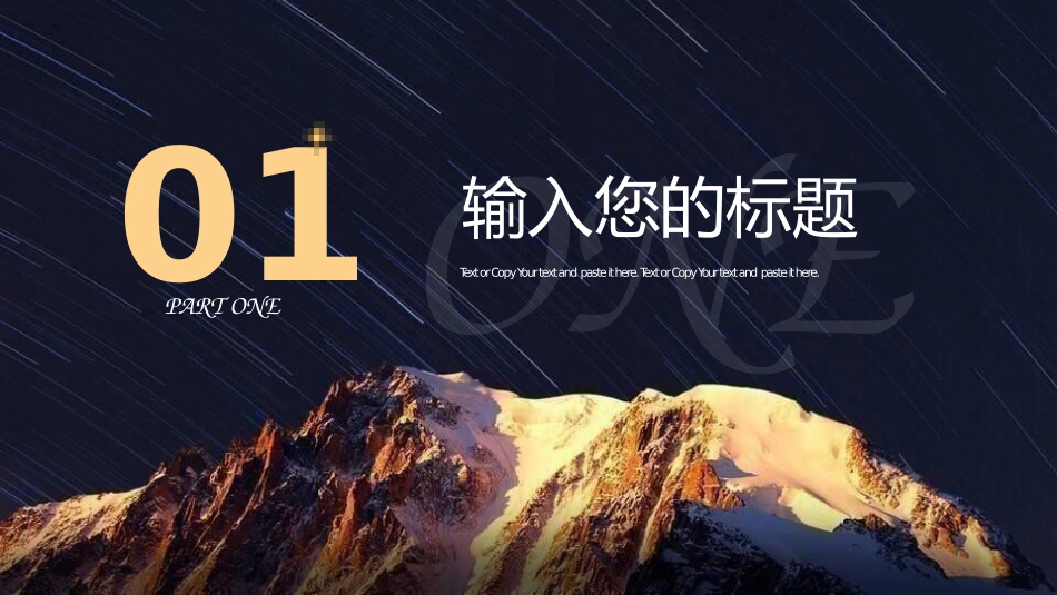 大学生干部岗位学生会干部竞选94.pptx_第3页